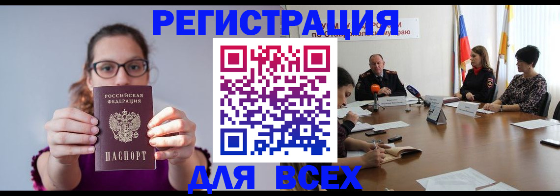 прописка для школы в Хадыженске