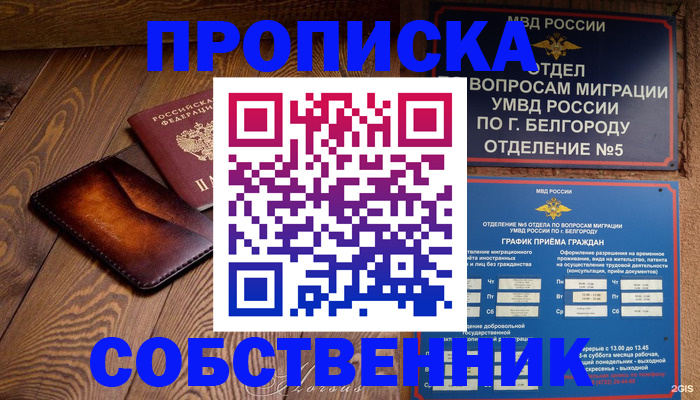 прописка при наличии разрешения на временное проживание в Хадыженске