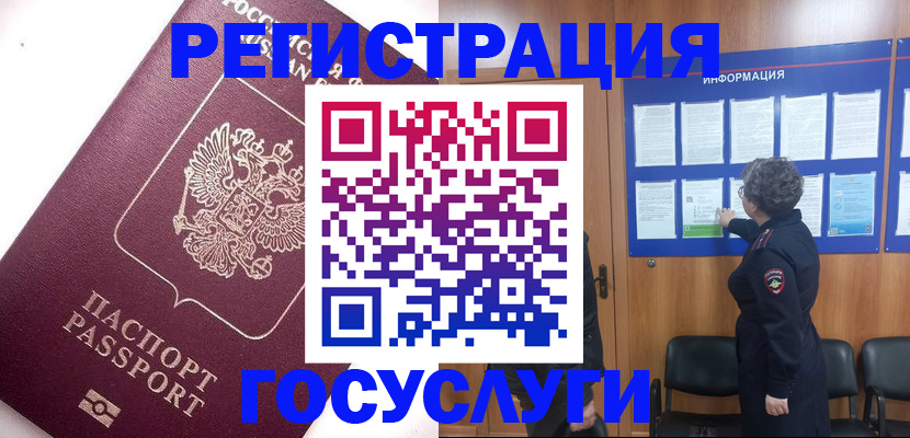 регистрация в квартире с согласия собственника в Хадыженске