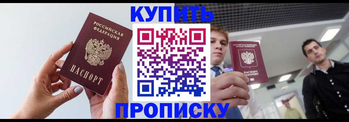 временная регистрация для всех в Хадыженске
